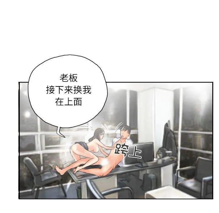 灵魂互换-第14話 - 图片 44