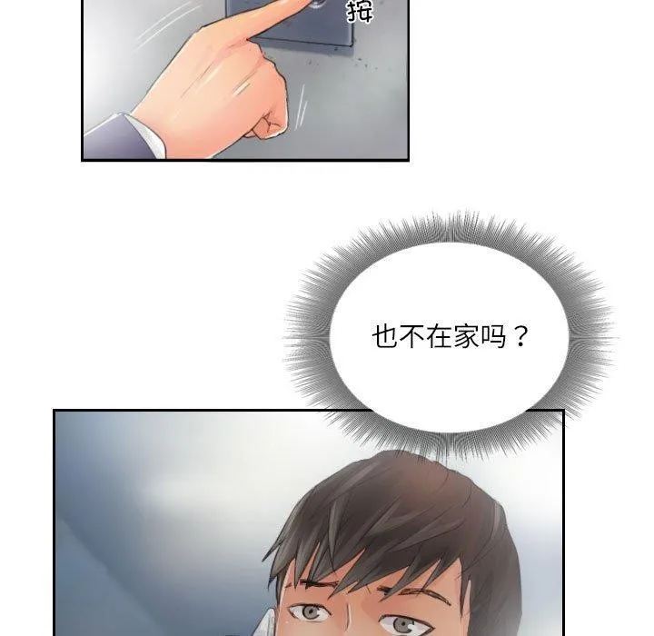 灵魂互换-第14話 - 图片 69