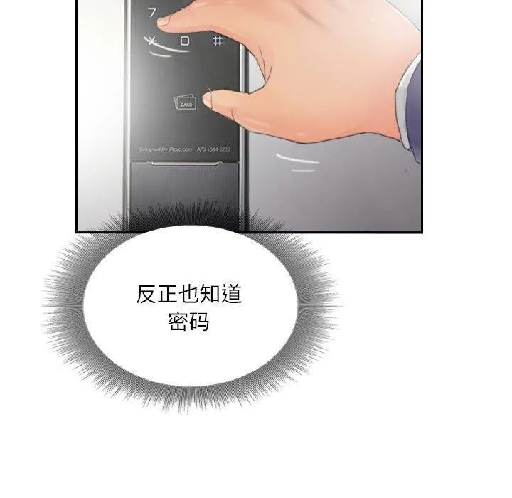 灵魂互换-第14話 - 图片 73