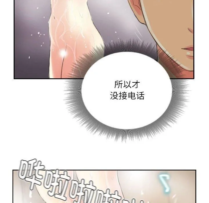 灵魂互换-第14話 - 图片 78