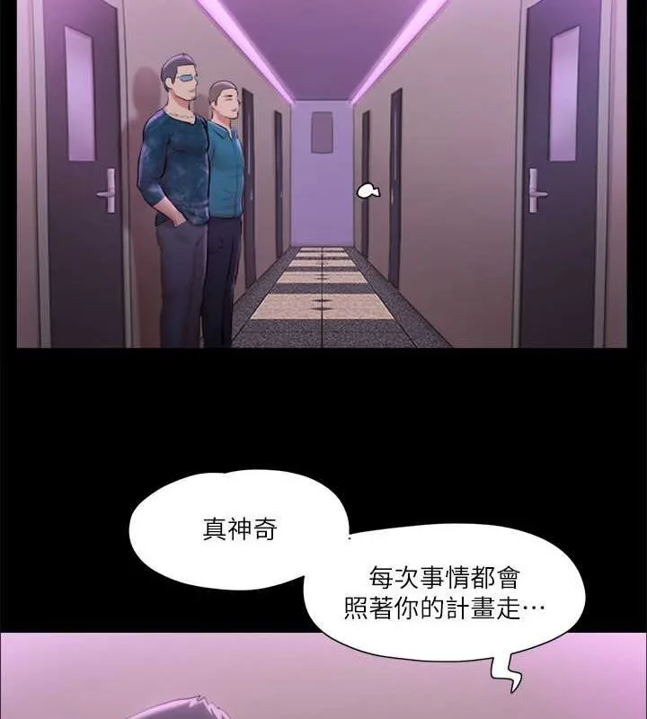 协议换爱(无码版)-第101話-因嫉妒而湧上的快感 - 图片 2