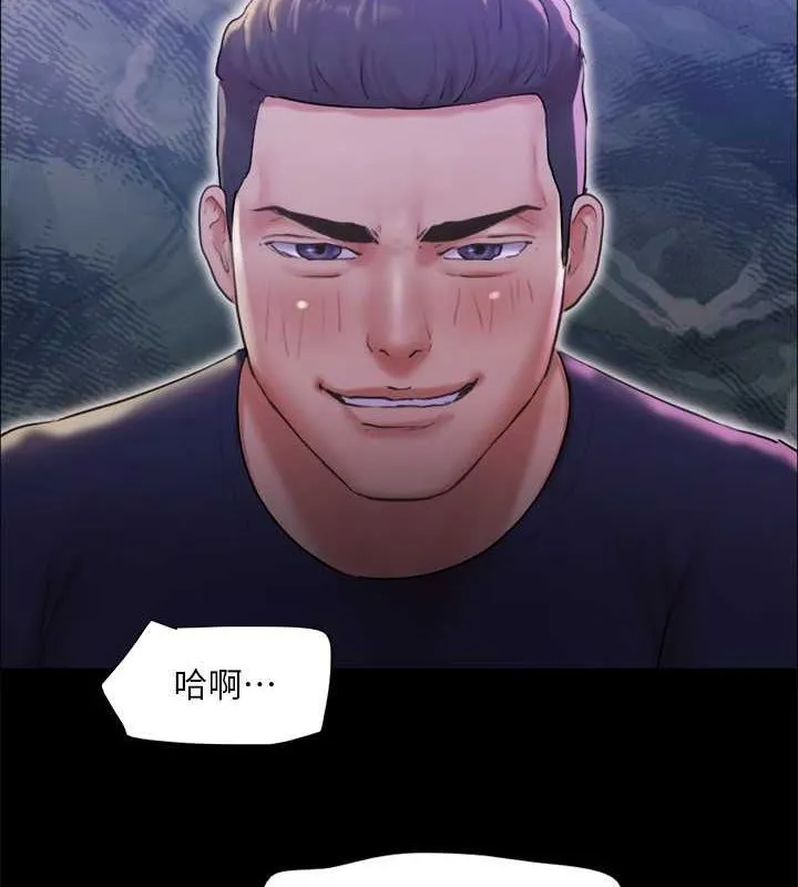 協議換愛(無碼版)第101話-因嫉妒而湧上的快感