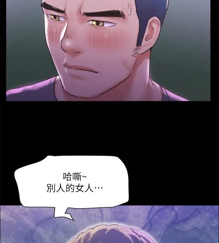 協議換愛(無碼版)第101話-因嫉妒而湧上的快感