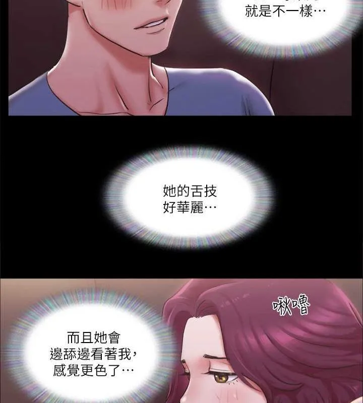 协议换爱(无码版)-第101話-因嫉妒而湧上的快感 - 图片 14
