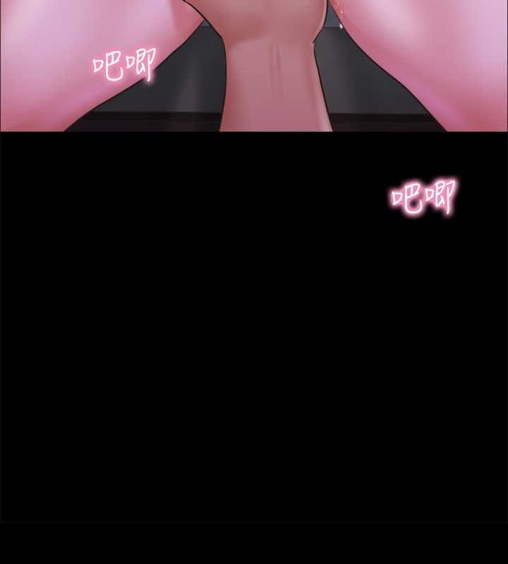 協議換愛(無碼版)第101話-因嫉妒而湧上的快感