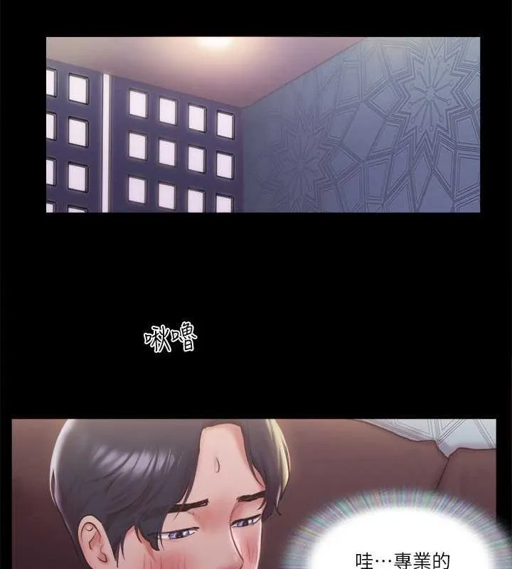 協議換愛(無碼版)第101話-因嫉妒而湧上的快感