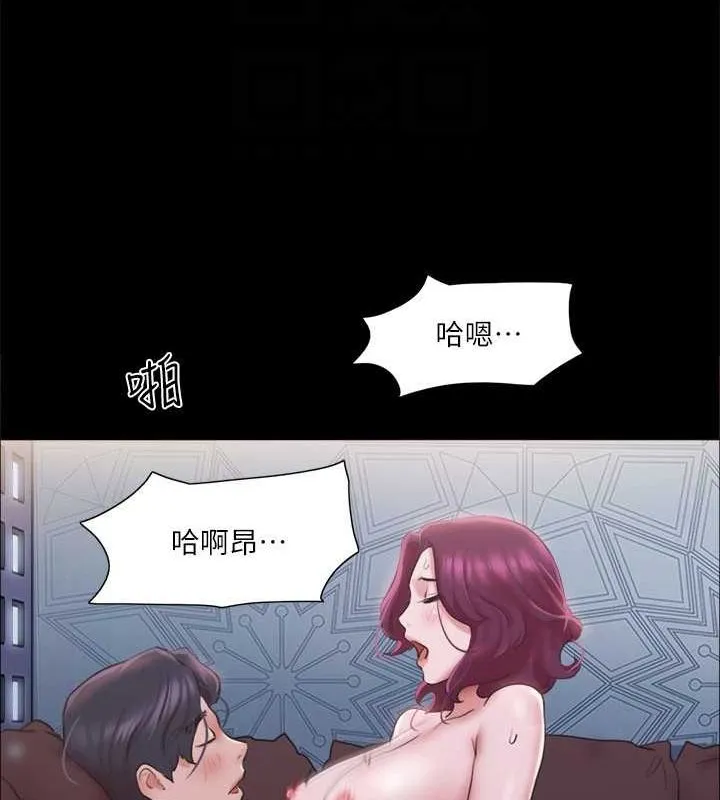协议换爱(无码版)-第101話-因嫉妒而湧上的快感 - 图片 28