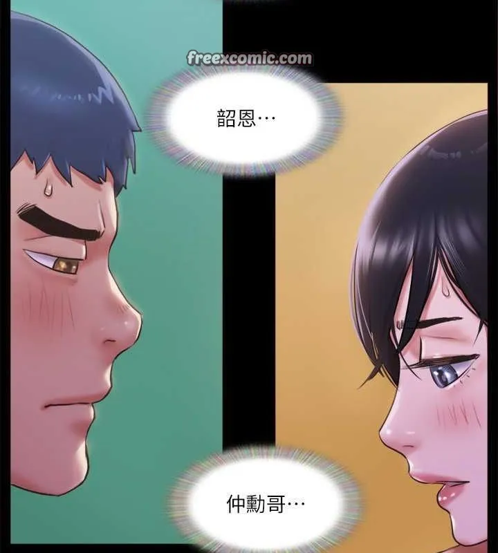协议换爱(无码版)-第101話-因嫉妒而湧上的快感 - 图片 48