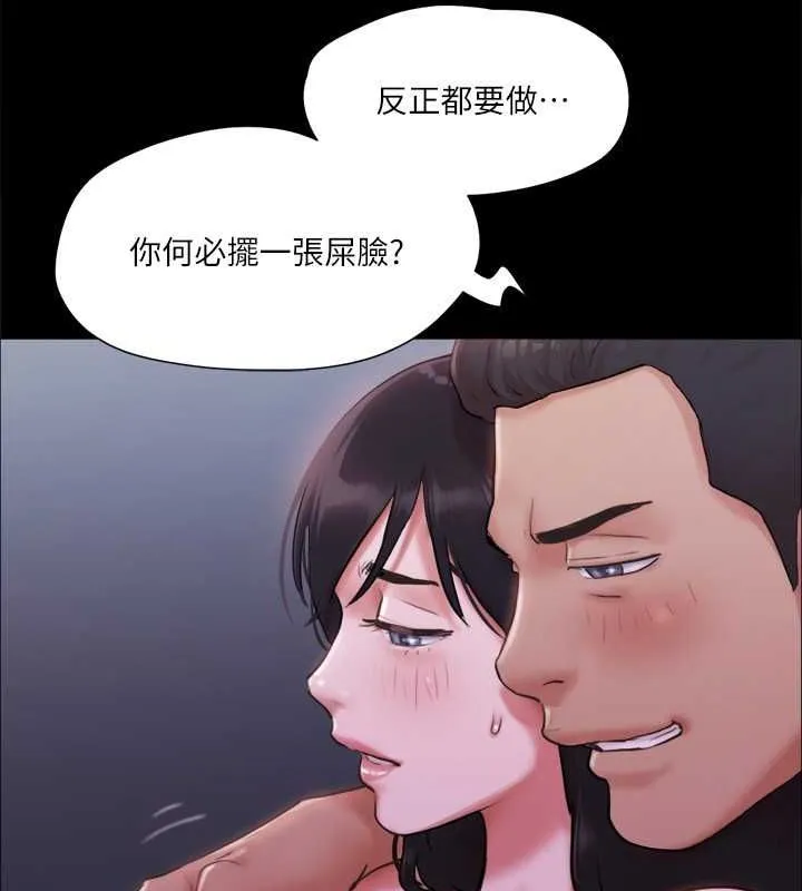 协议换爱(无码版)-第101話-因嫉妒而湧上的快感 - 图片 46