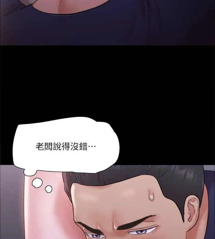 协议换爱(无码版)-第101話-因嫉妒而湧上的快感 - 图片 62