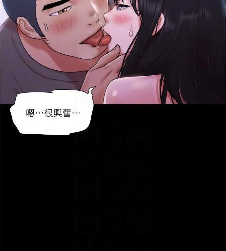 协议换爱(无码版)-第101話-因嫉妒而湧上的快感 - 图片 58