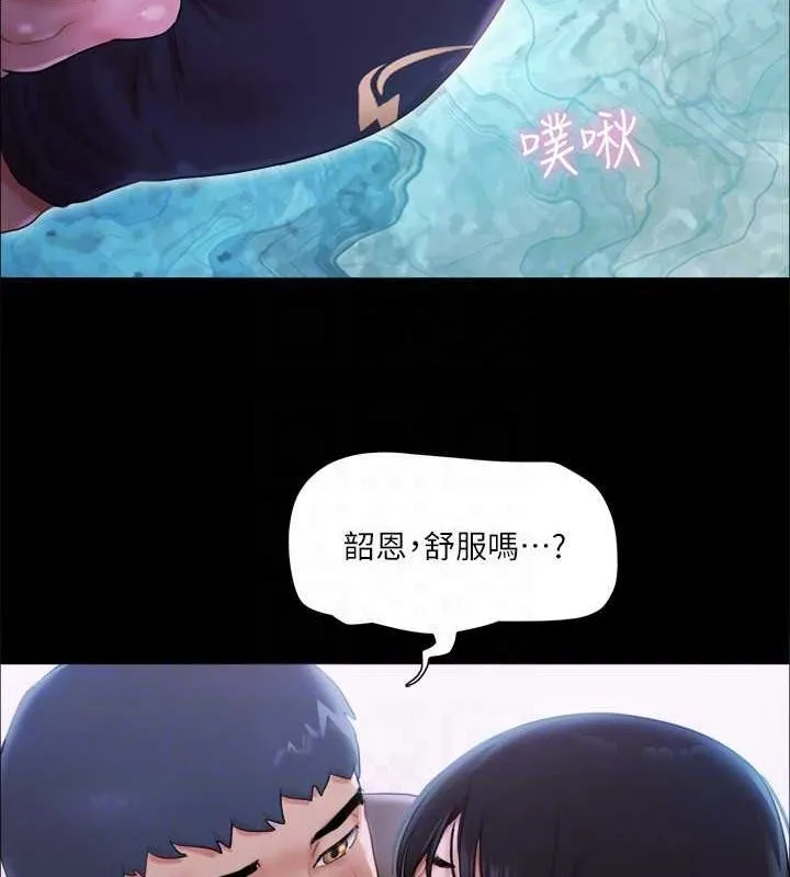 协议换爱(无码版)-第101話-因嫉妒而湧上的快感 - 图片 57
