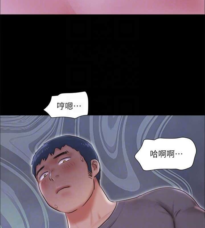 協議換愛(無碼版)第101話-因嫉妒而湧上的快感