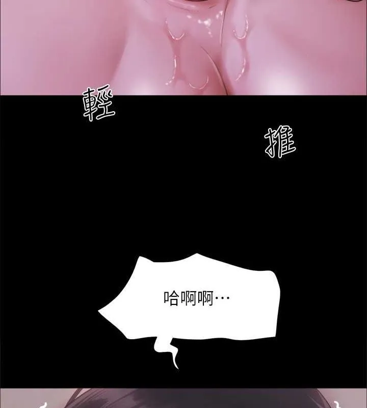 協議換愛(無碼版)第101話-因嫉妒而湧上的快感