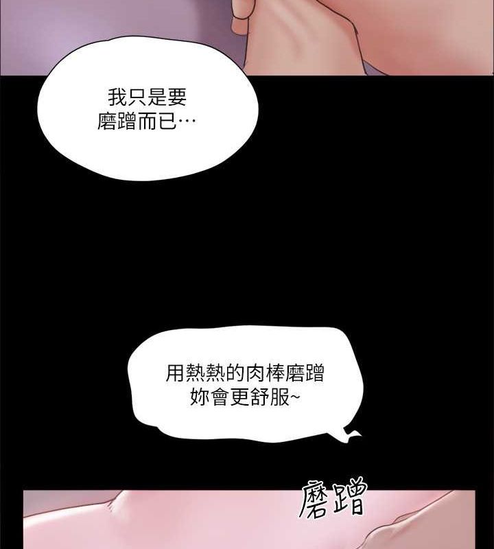 协议换爱(无码版)第101話-因嫉妒而湧上的快感