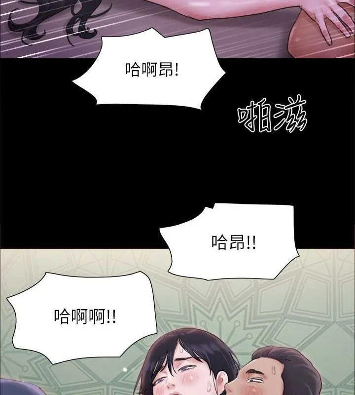 协议换爱(无码版)-第101話-因嫉妒而湧上的快感 - 图片 86