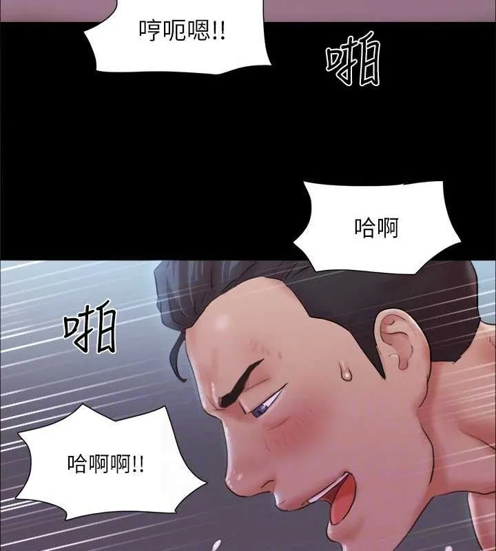 协议换爱(无码版)-第101話-因嫉妒而湧上的快感 - 图片 91