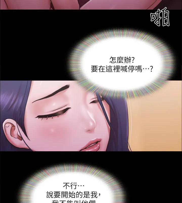 協議換愛(無碼版)第102話-用身體給出答案的世玲