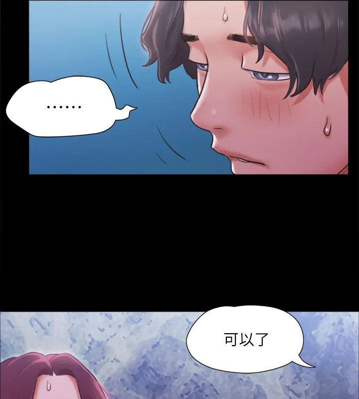 協議換愛(無碼版)第102話-用身體給出答案的世玲
