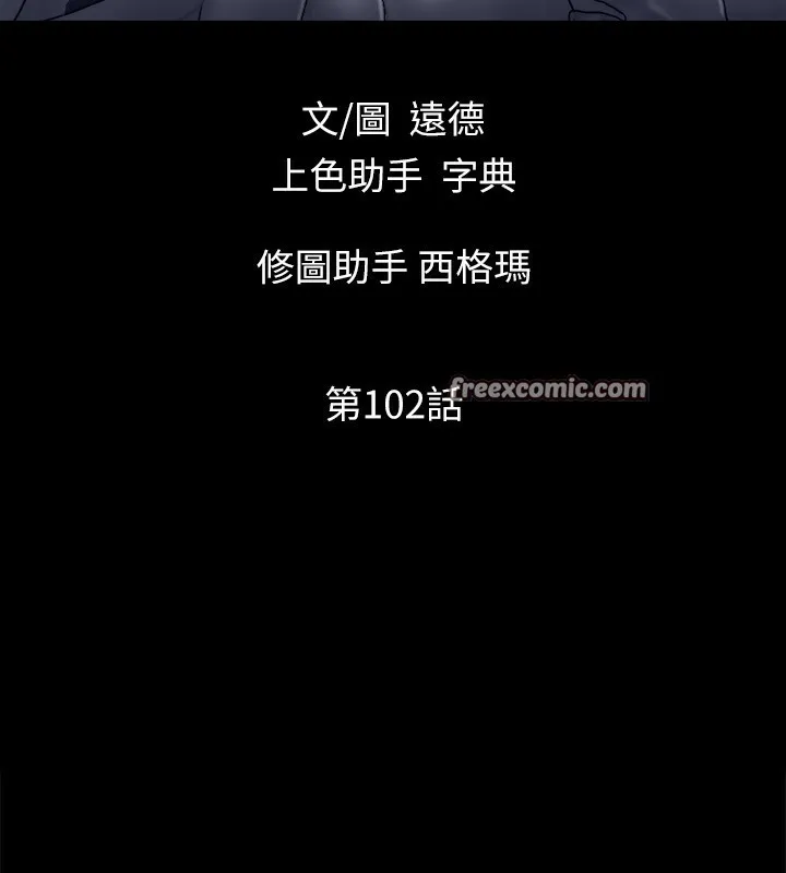 协议换爱(无码版)-第102話-用身體給出答案的世玲 - 图片 15
