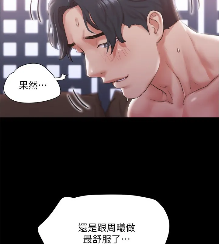 協議換愛(無碼版)第102話-用身體給出答案的世玲
