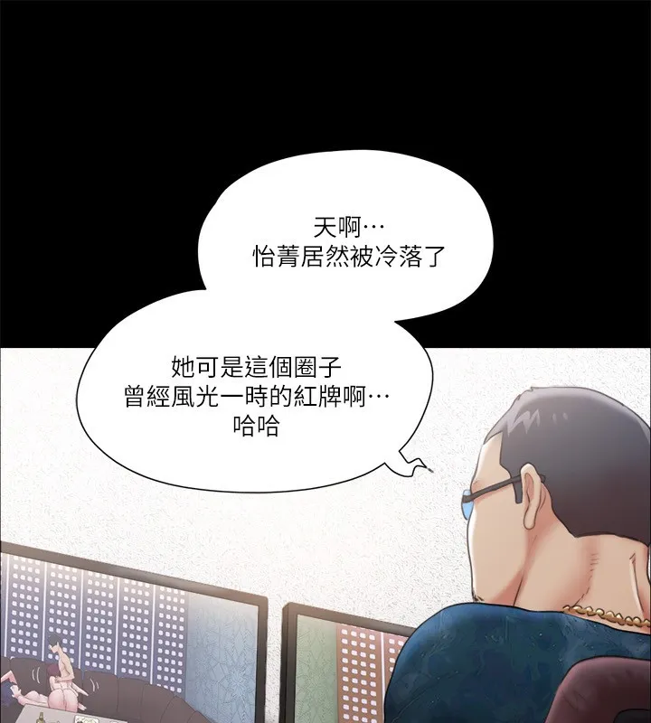 协议换爱(无码版)-第102話-用身體給出答案的世玲 - 图片 34