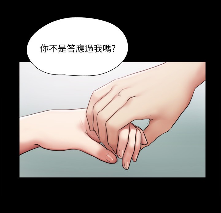 协议换爱(无码版)第102話-用身體給出答案的世玲