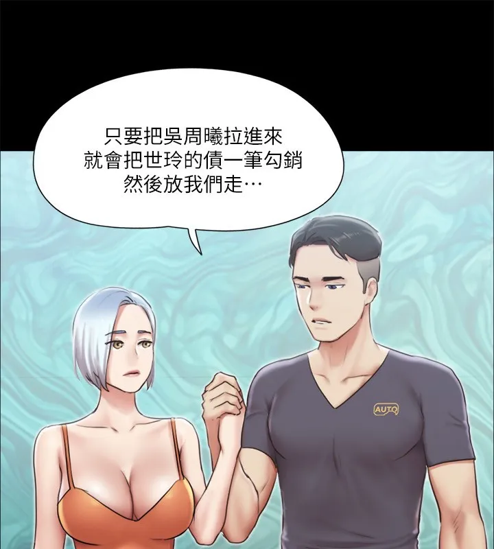 协议换爱(无码版)-第102話-用身體給出答案的世玲 - 图片 51