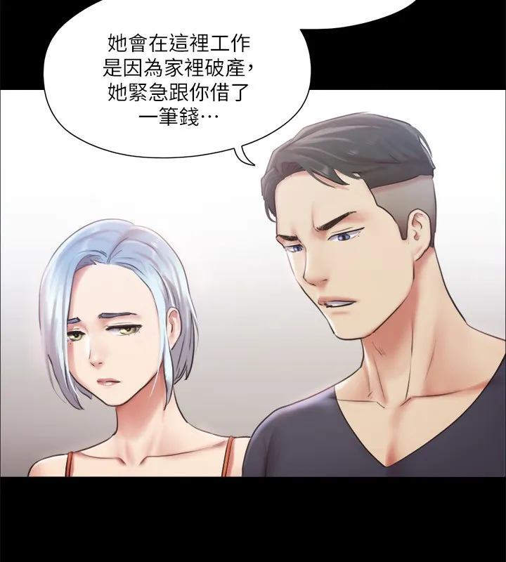 协议换爱(无码版)-第102話-用身體給出答案的世玲 - 图片 57