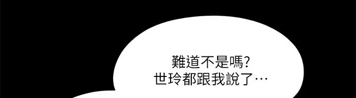 協議換愛(無碼版)第102話-用身體給出答案的世玲