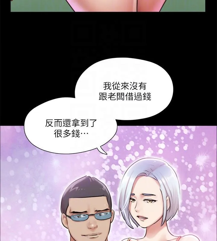 协议换爱(无码版)-第102話-用身體給出答案的世玲 - 图片 63