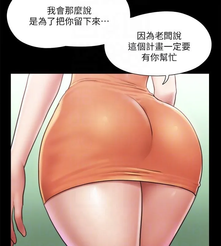 协议换爱(无码版)-第102話-用身體給出答案的世玲 - 图片 62