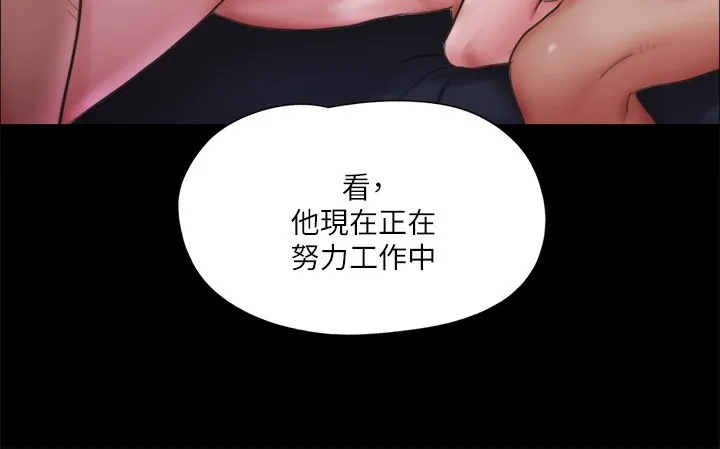 协议换爱(无码版)-第102話-用身體給出答案的世玲 - 图片 70
