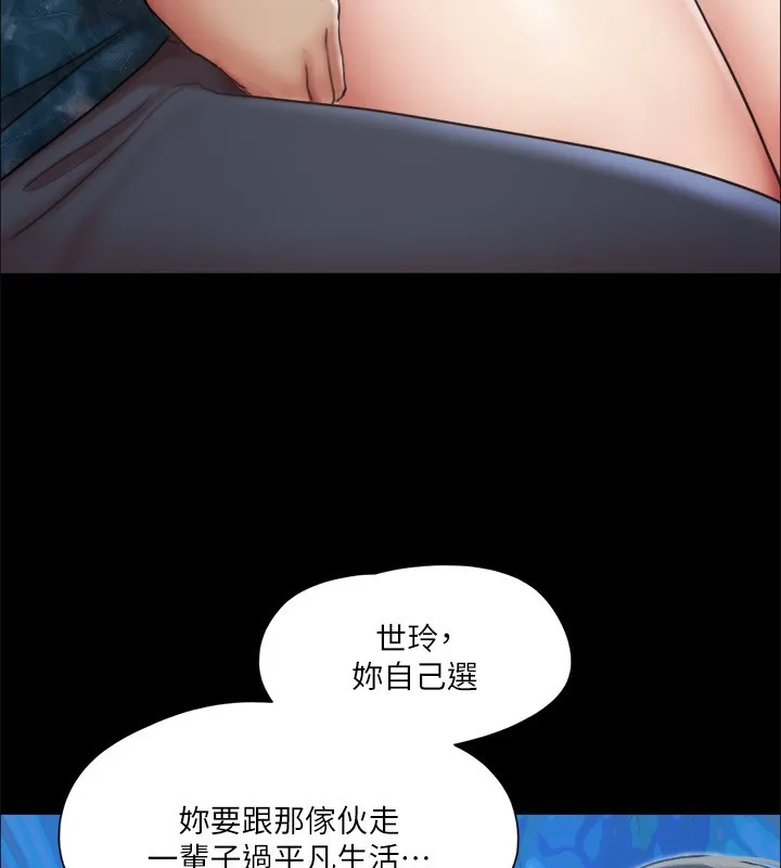 協議換愛(無碼版)第102話-用身體給出答案的世玲