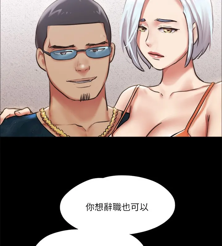 协议换爱(无码版)-第102話-用身體給出答案的世玲 - 图片 68