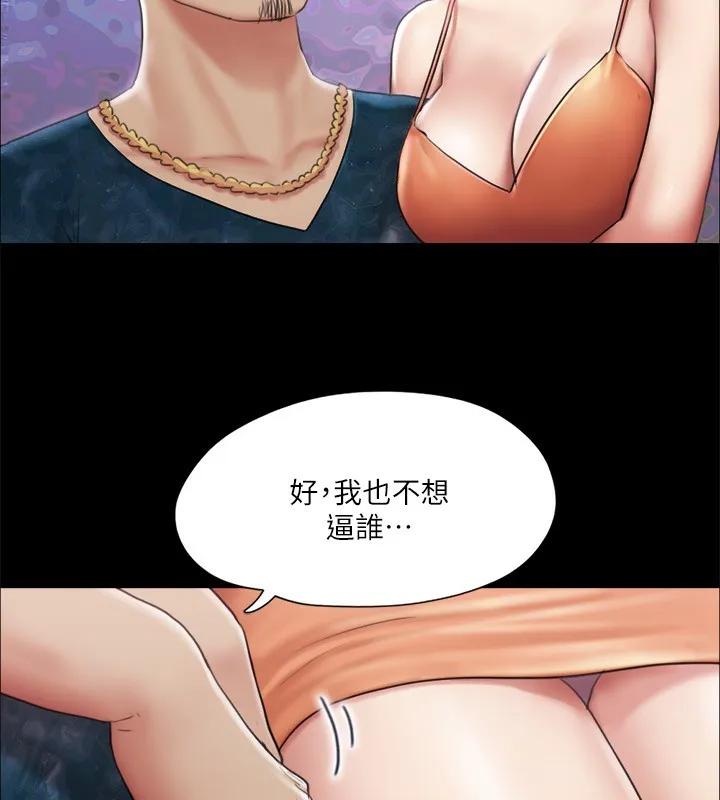 協議換愛(無碼版)第102話-用身體給出答案的世玲