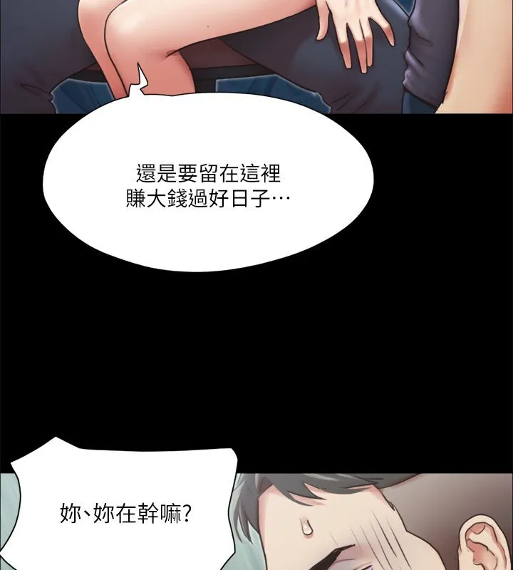 协议换爱(无码版)-第102話-用身體給出答案的世玲 - 图片 77