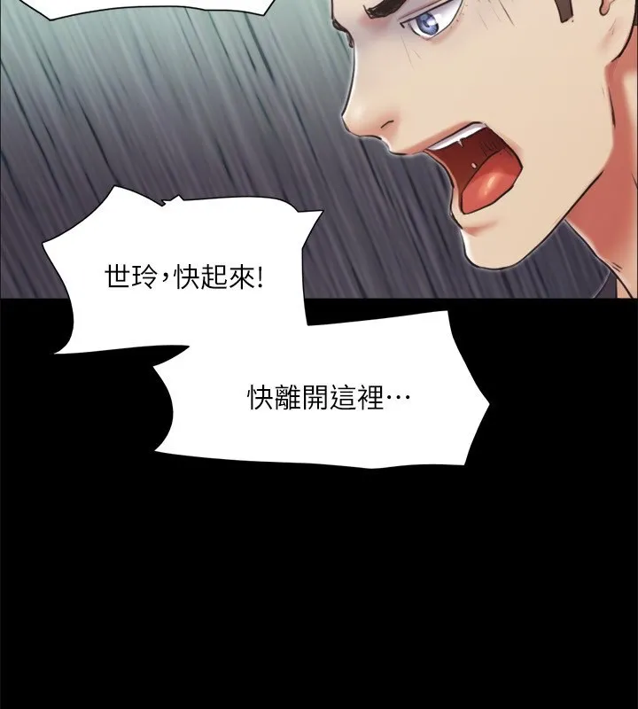 協議換愛(無碼版)第102話-用身體給出答案的世玲