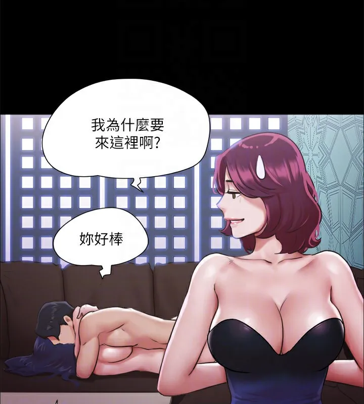 协议换爱(无码版)-第102話-用身體給出答案的世玲 - 图片 103