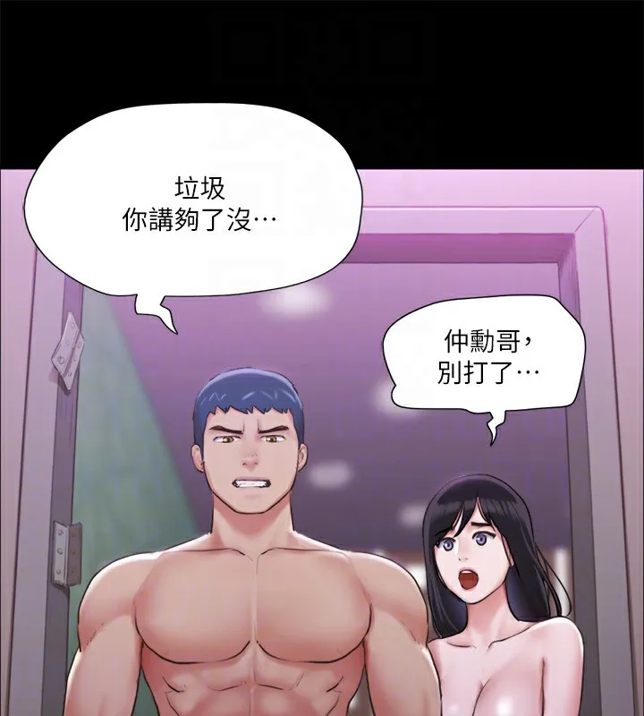 協議換愛(無碼版)第102話-用身體給出答案的世玲