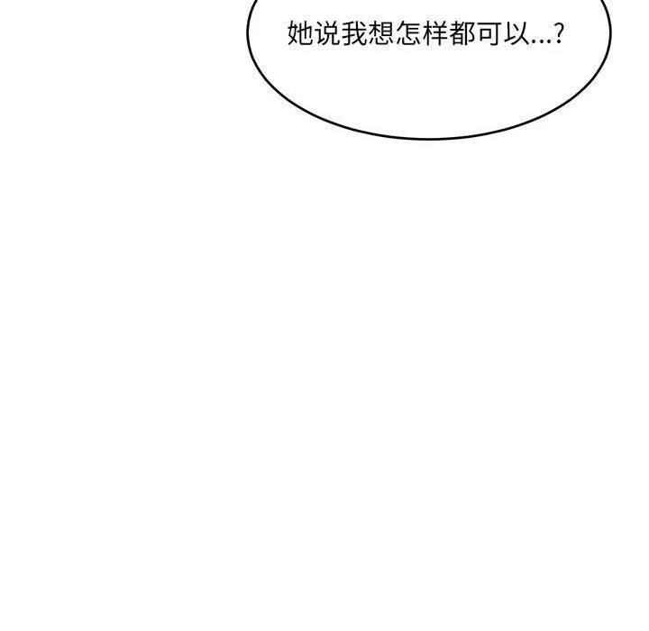 微妙关系第37話