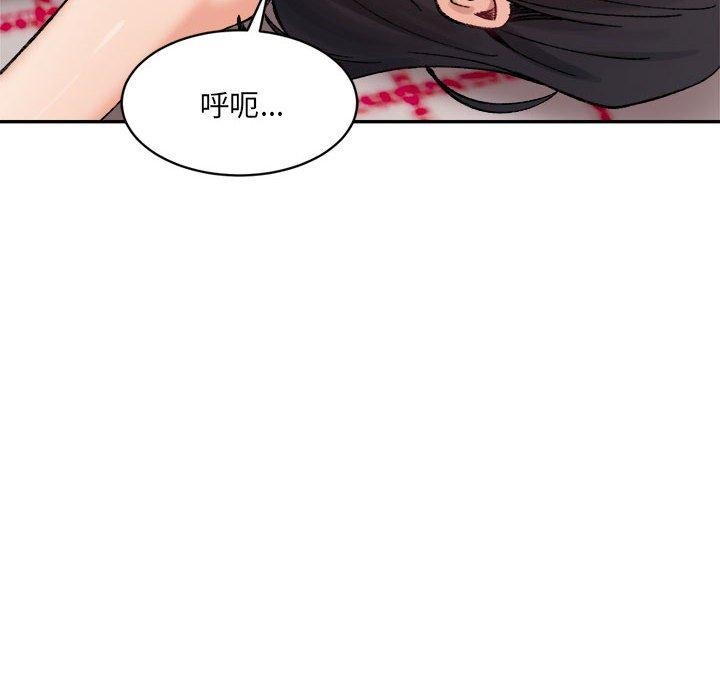 微妙关系第37話