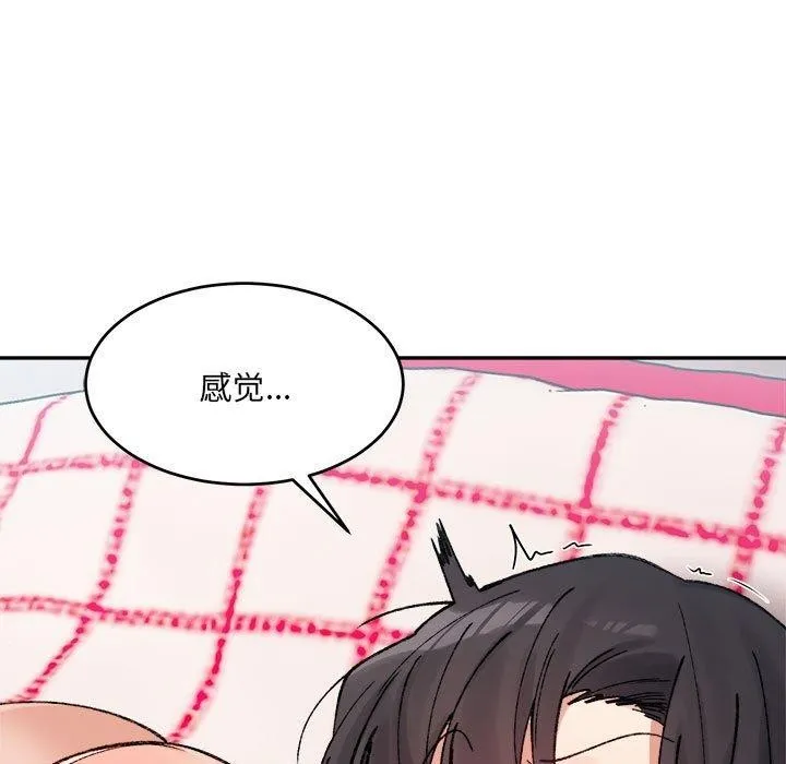 微妙关系-第37話 - 图片 23