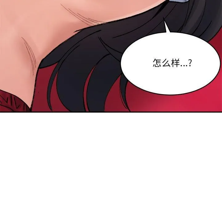 微妙关系第37話