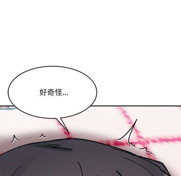 微妙关系第37話