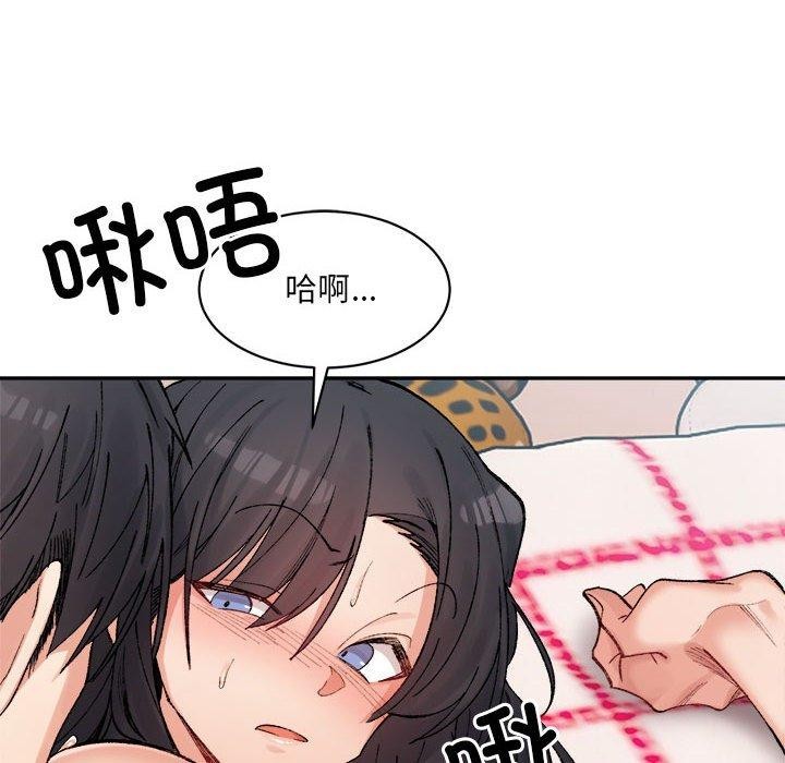 微妙关系第37話