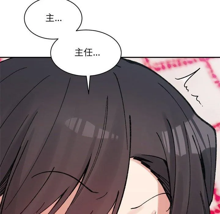 微妙关系-第37話 - 图片 63