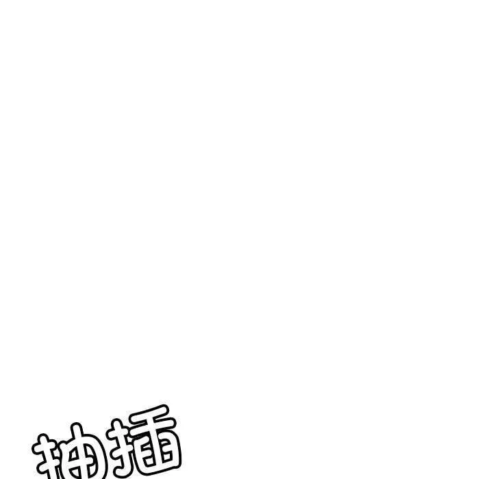 微妙关系-第37話 - 图片 71