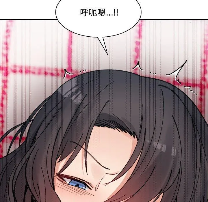 微妙关系-第37話 - 图片 79