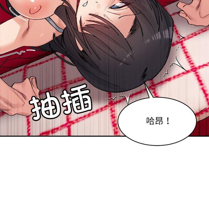 微妙关系第37話